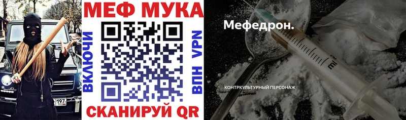 Мефедрон mephedrone  мега маркетплейс  Нея 