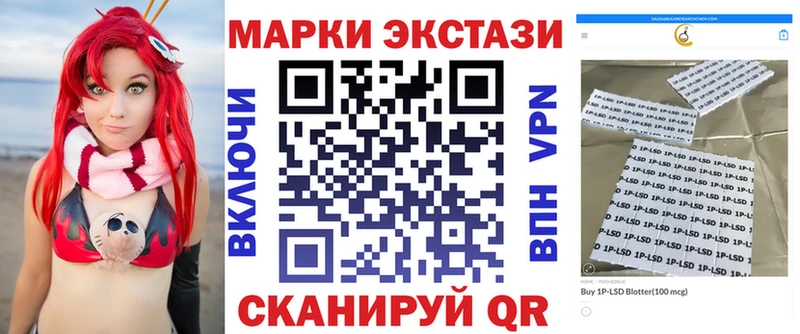 Наркотические марки 1,5мг закладки Нея